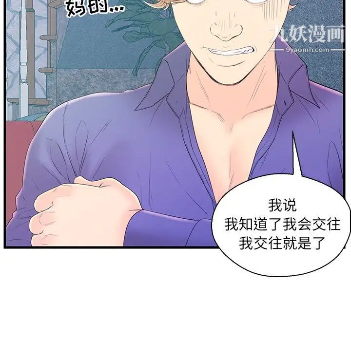 恋人配对第19话