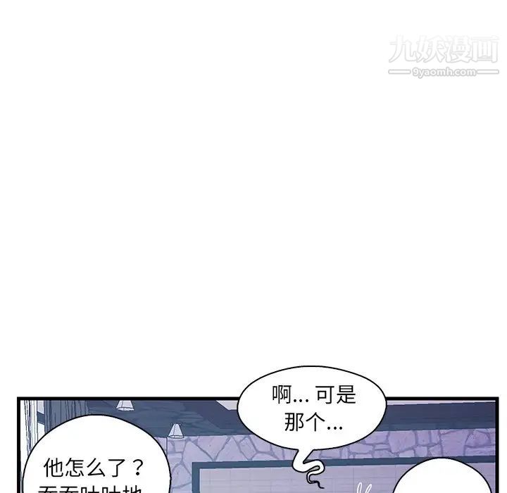 恋人配对第19话