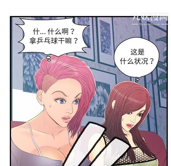 恋人配对第19话