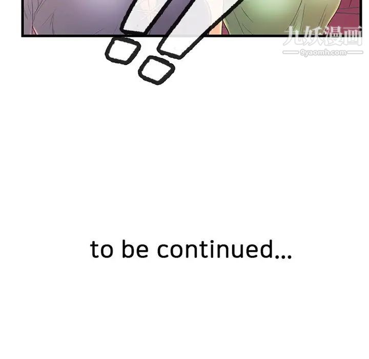 恋人配对第19话