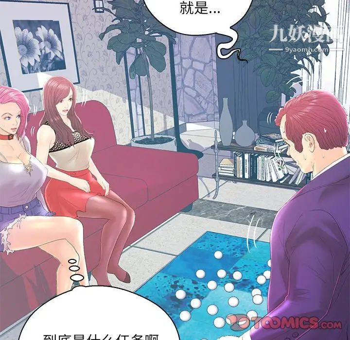 恋人配对第20话