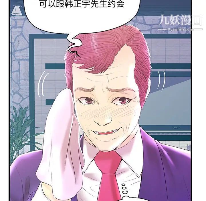 恋人配对第20话