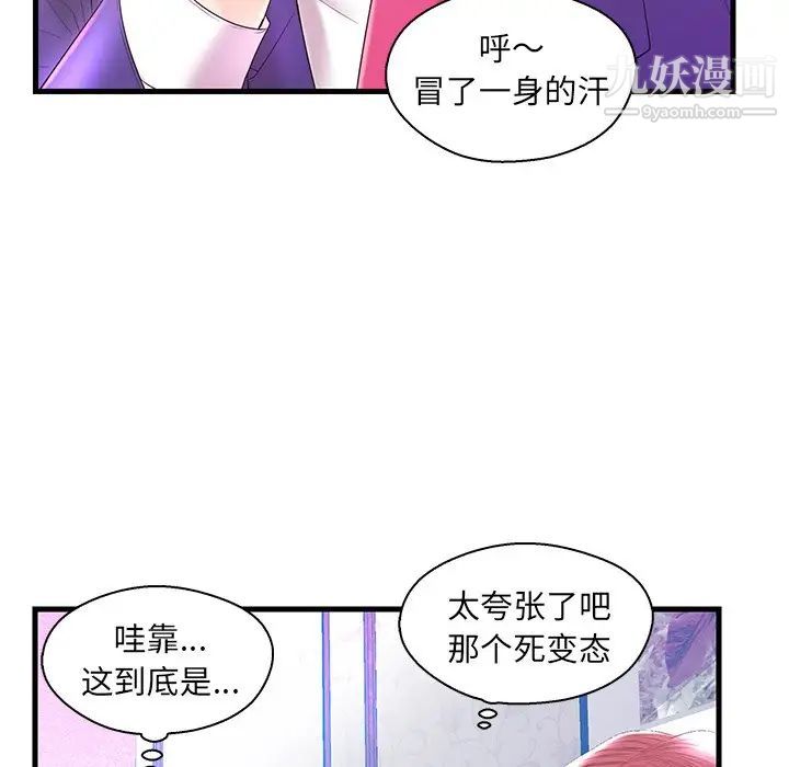 恋人配对第20话