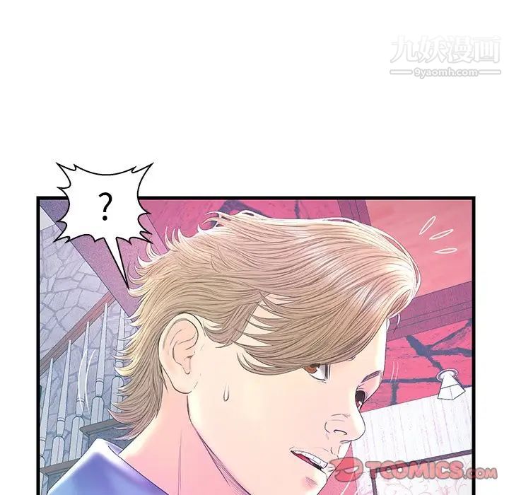 恋人配对第20话