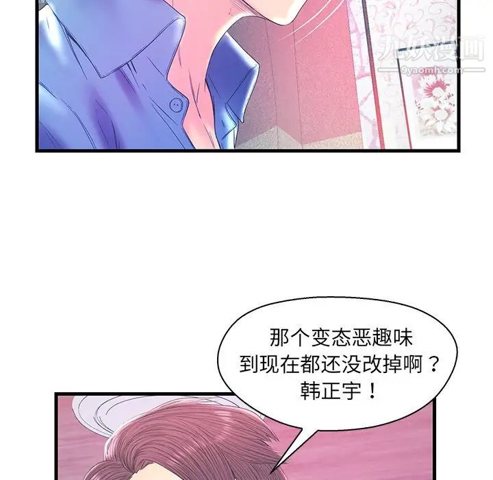 恋人配对第20话