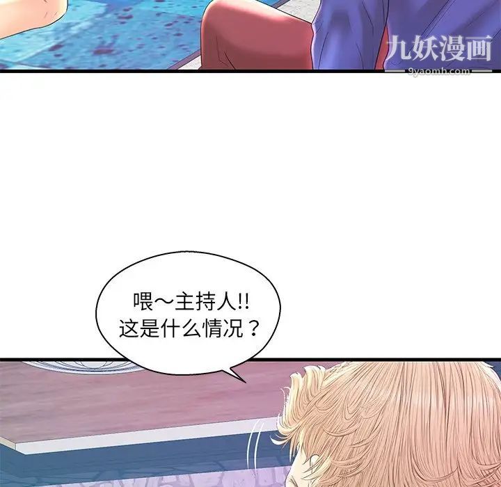 恋人配对第20话