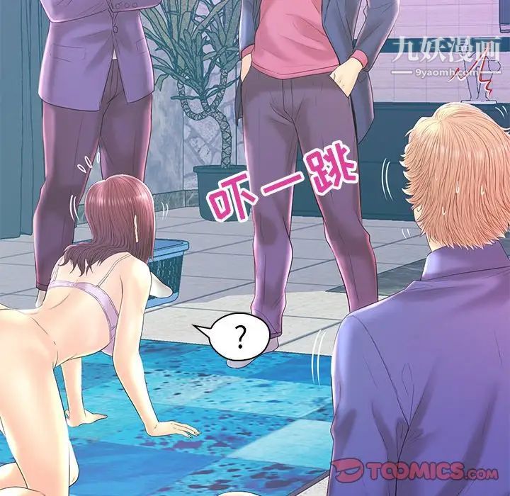 恋人配对第20话