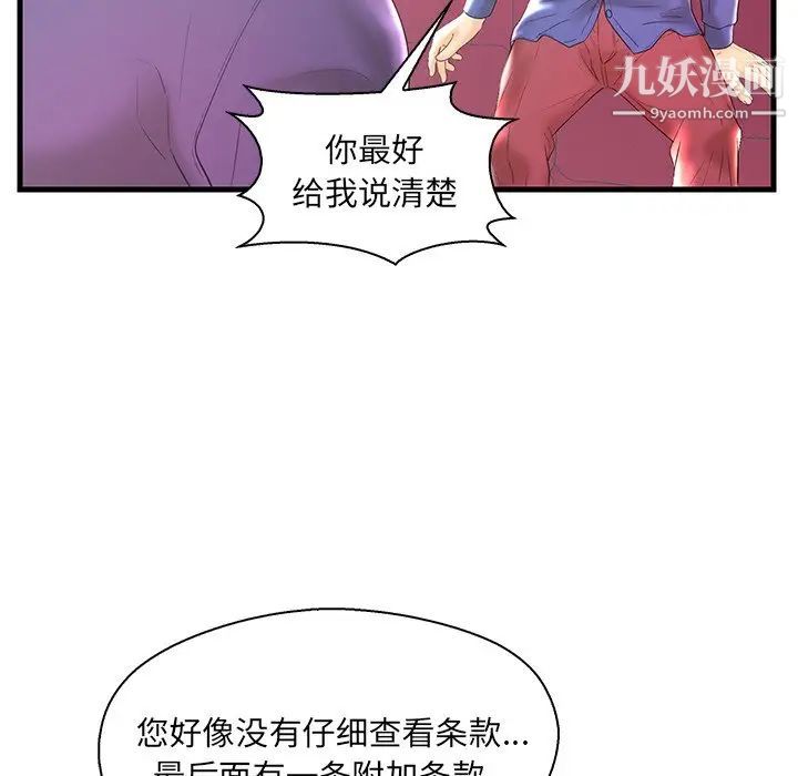 恋人配对第20话