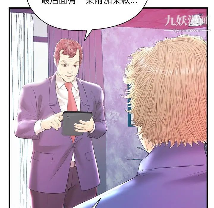 恋人配对第20话