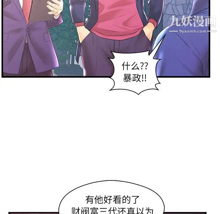 恋人配对第20话