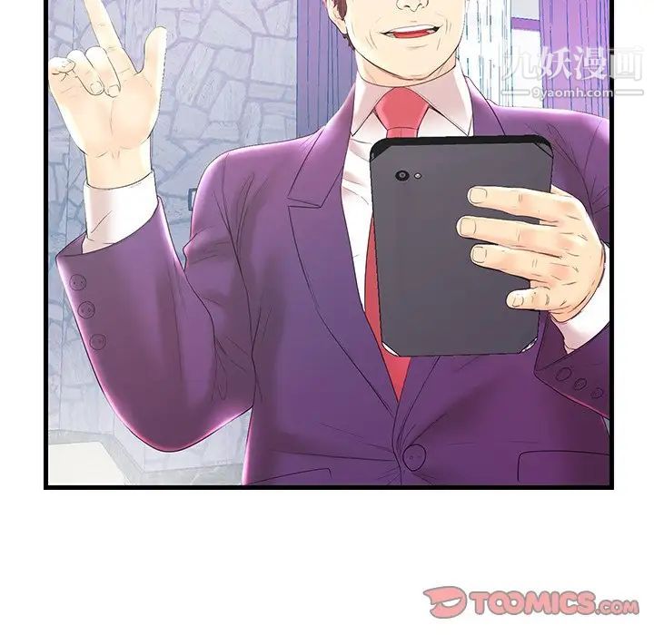 恋人配对第20话