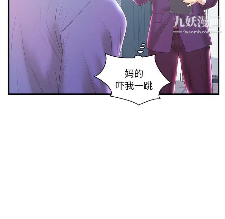 恋人配对第20话