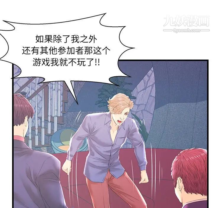 恋人配对第20话