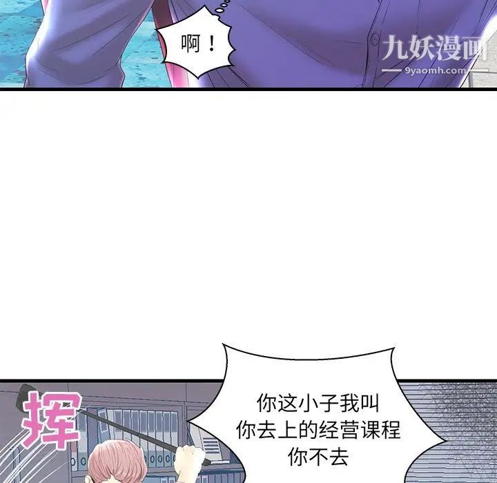 恋人配对第20话