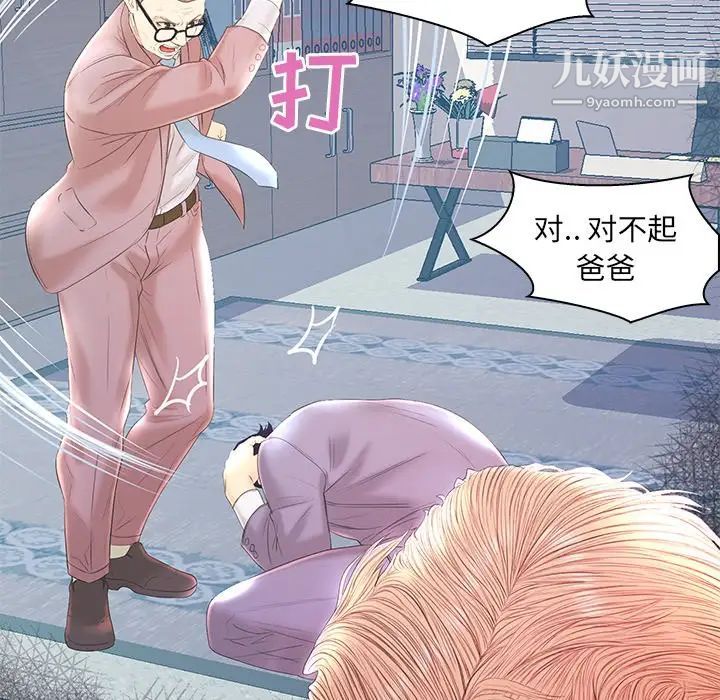 恋人配对第20话