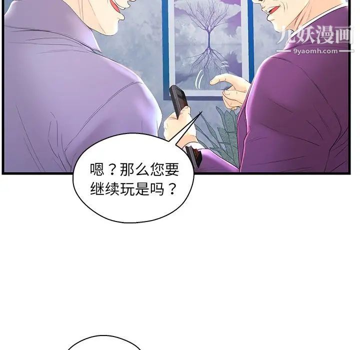 恋人配对第20话