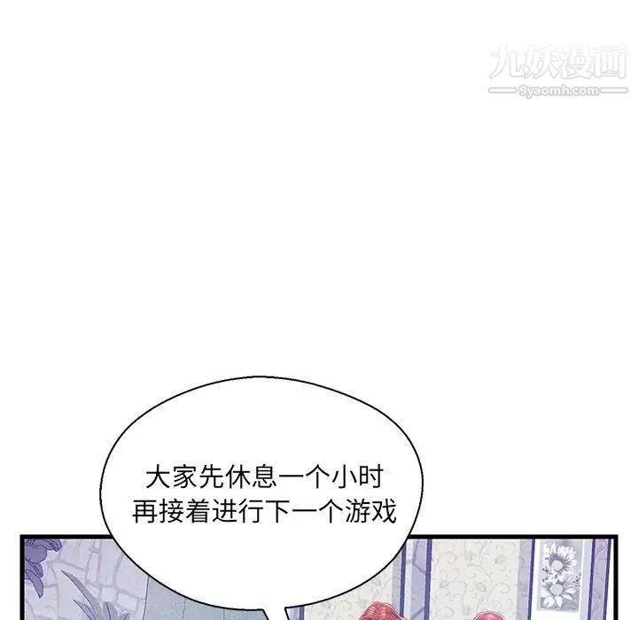 恋人配对第20话