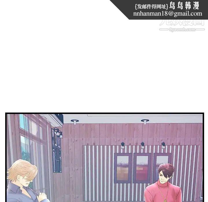 恋人配对第20话