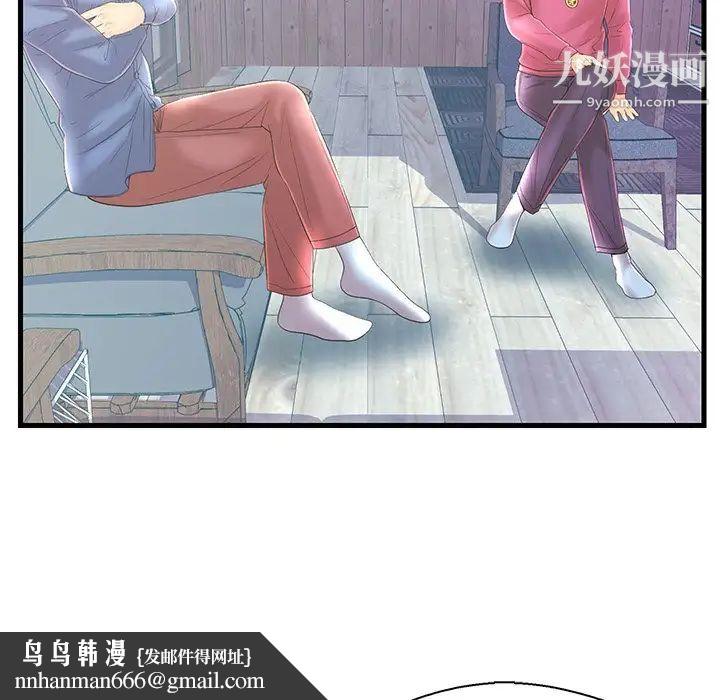 恋人配对第20话