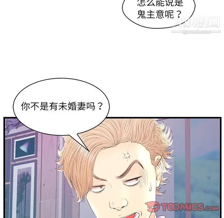 恋人配对第20话