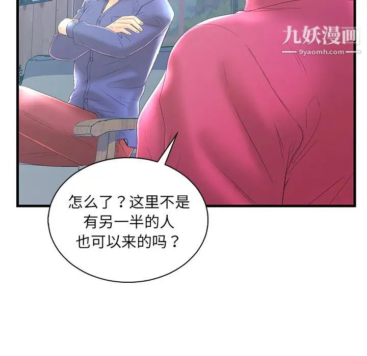 恋人配对第20话