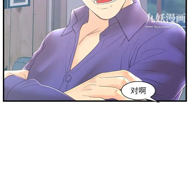 恋人配对第20话