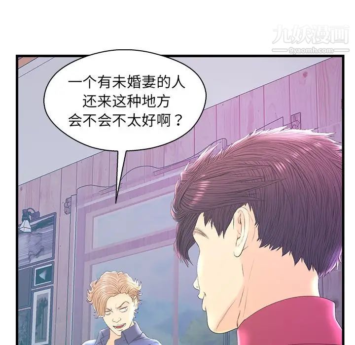 恋人配对第20话