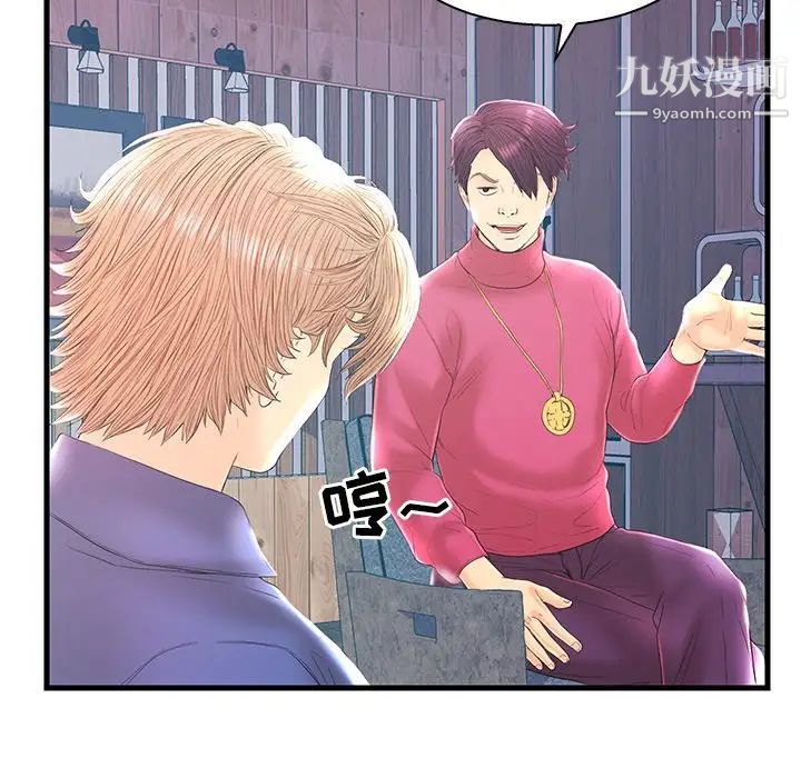 恋人配对第20话