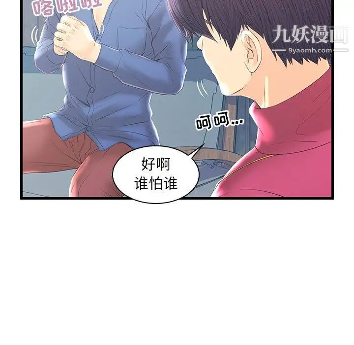 恋人配对第20话