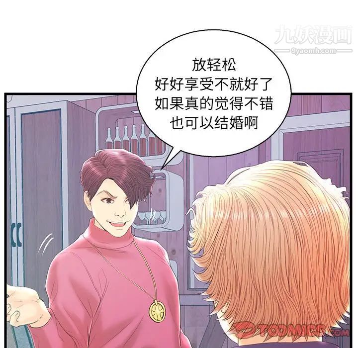 恋人配对第20话