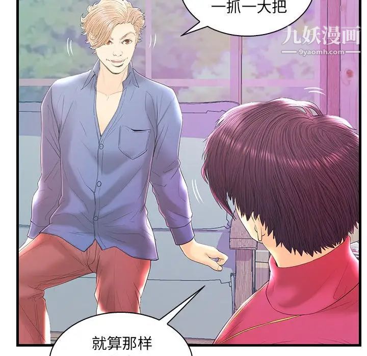 恋人配对第20话