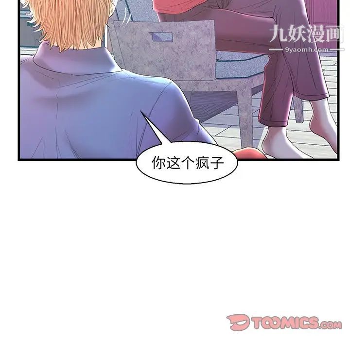 恋人配对第20话