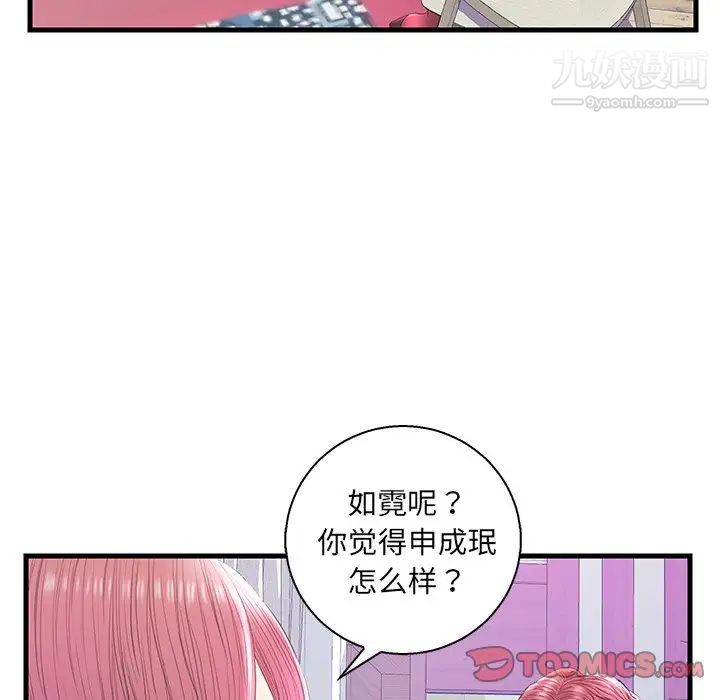 恋人配对第20话