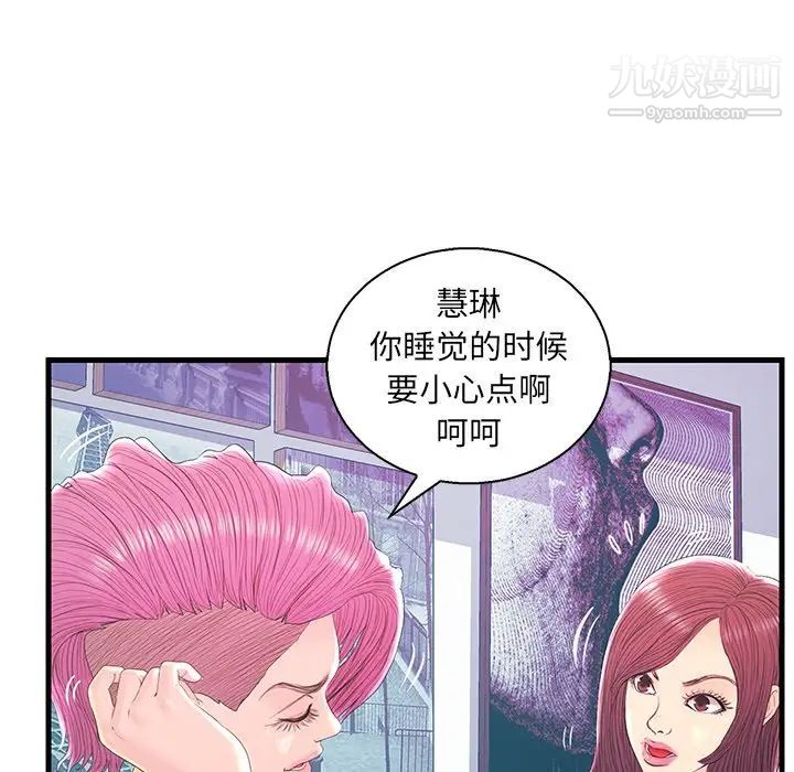 恋人配对第20话