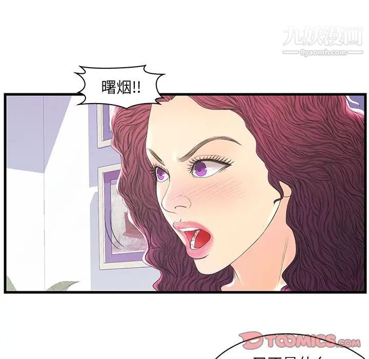 恋人配对第20话