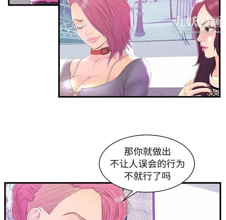 恋人配对第20话