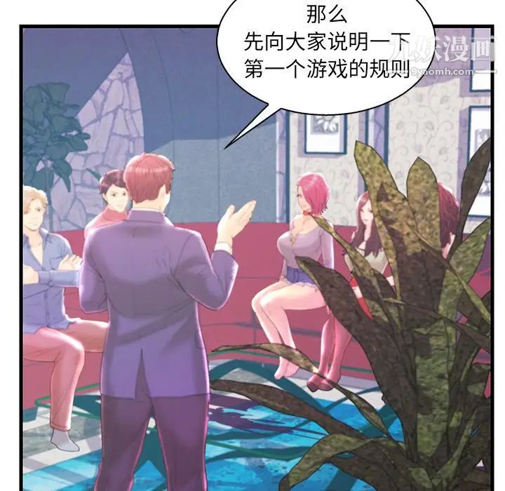 恋人配对第20话