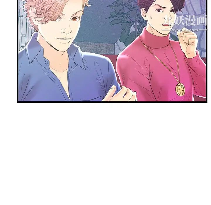 恋人配对第20话