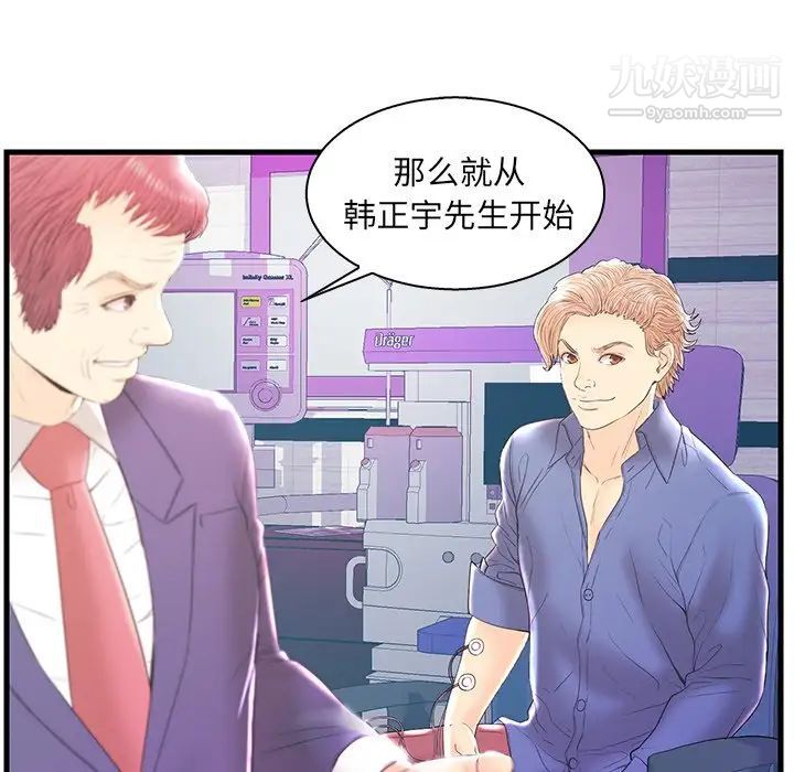 恋人配对第20话