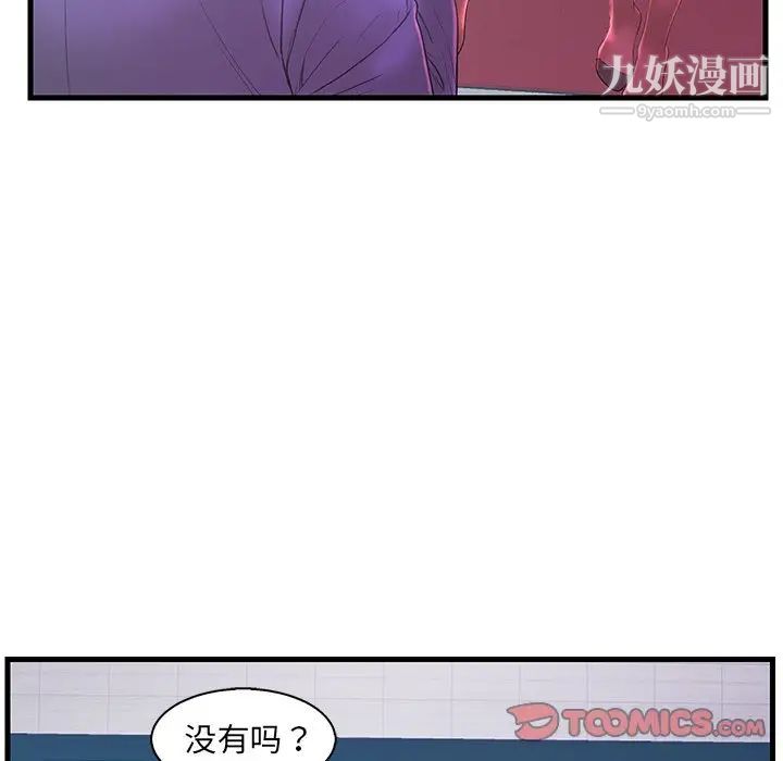 恋人配对第20话