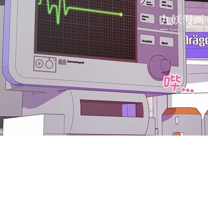 恋人配对第20话