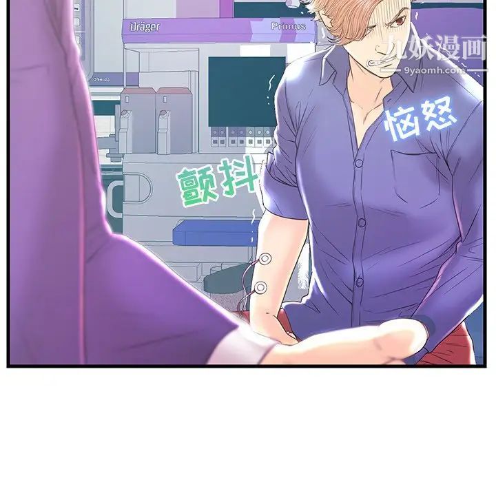 恋人配对第20话