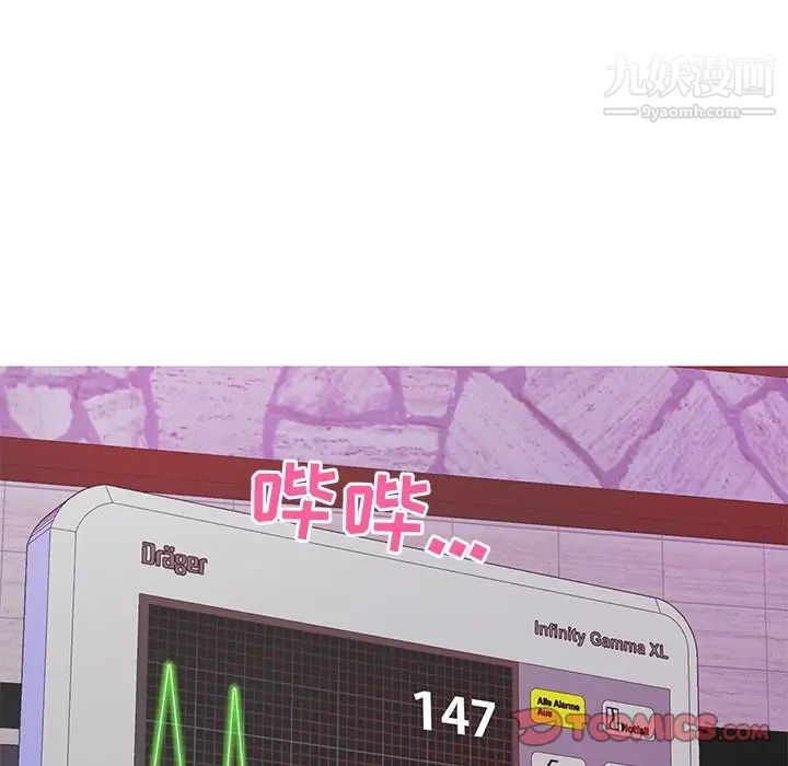 恋人配对第20话