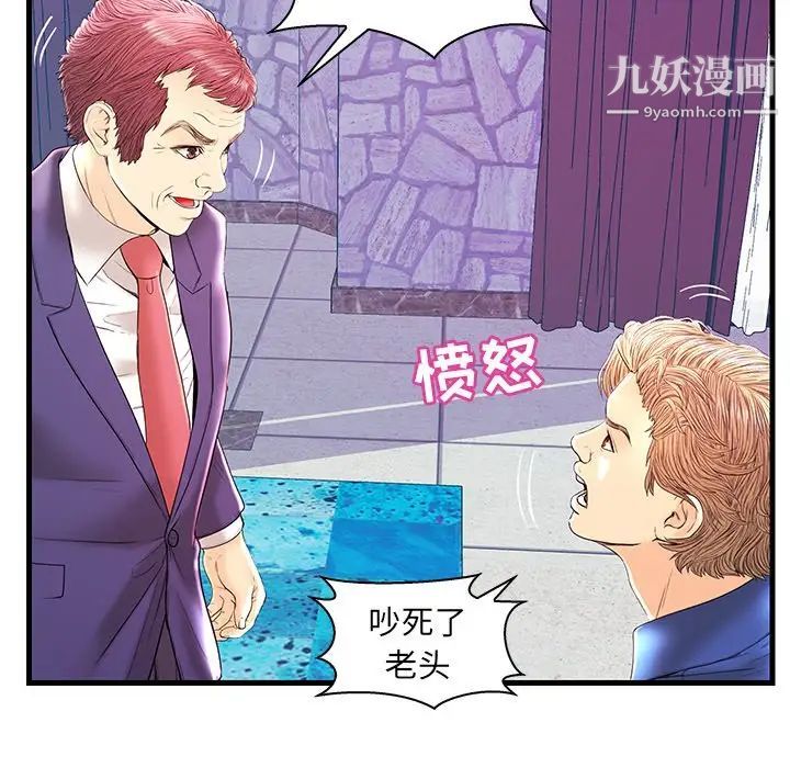 恋人配对第21话