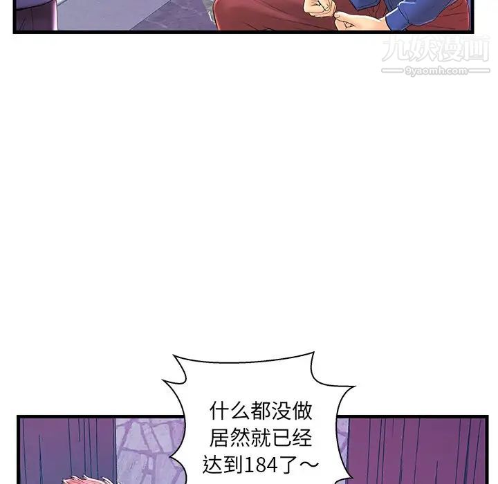 恋人配对第21话