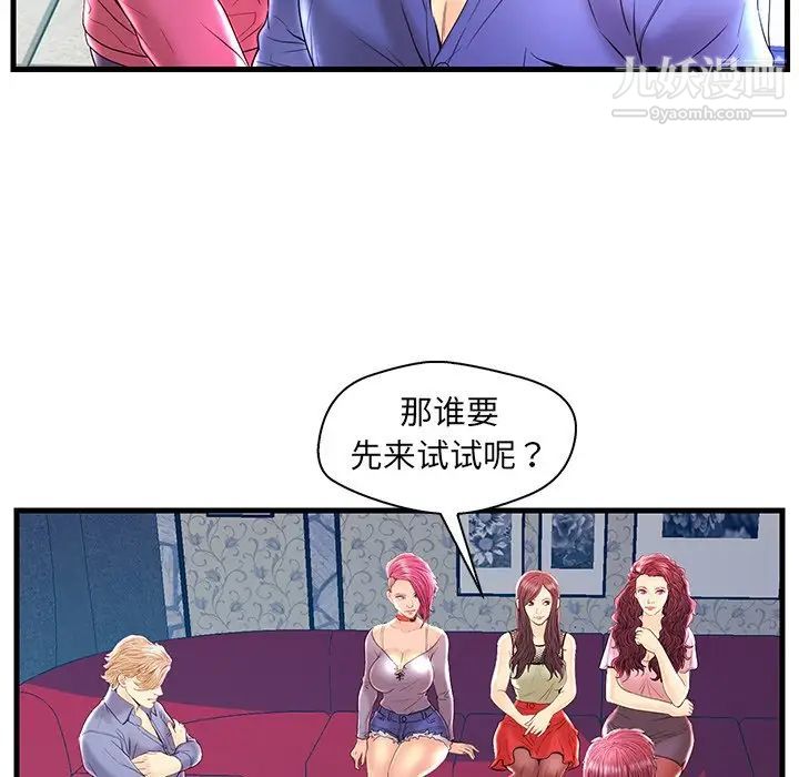 恋人配对第21话