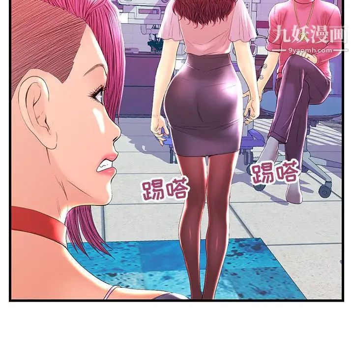 恋人配对第21话