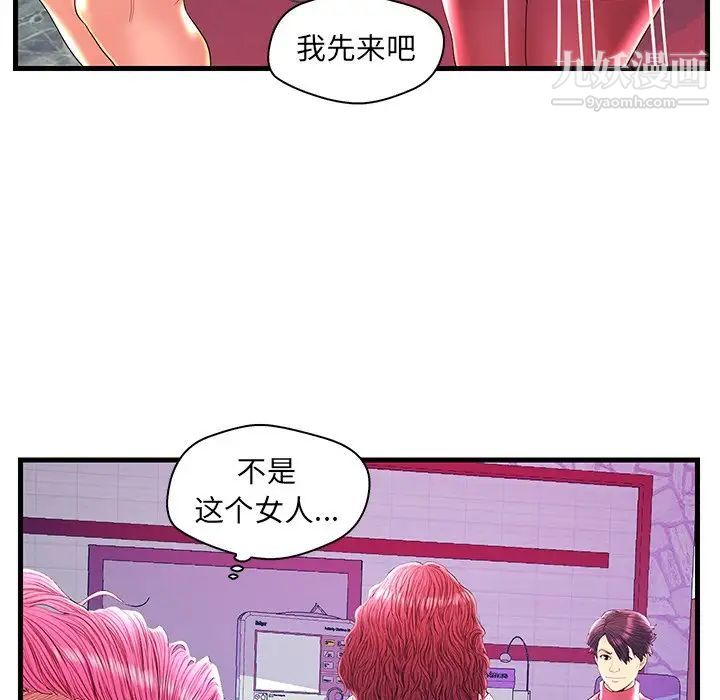 恋人配对第21话