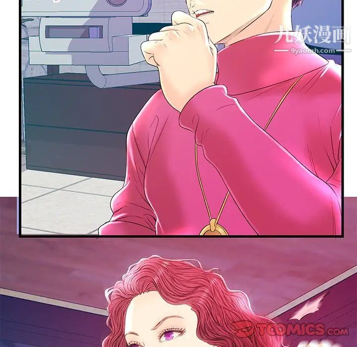 恋人配对第21话