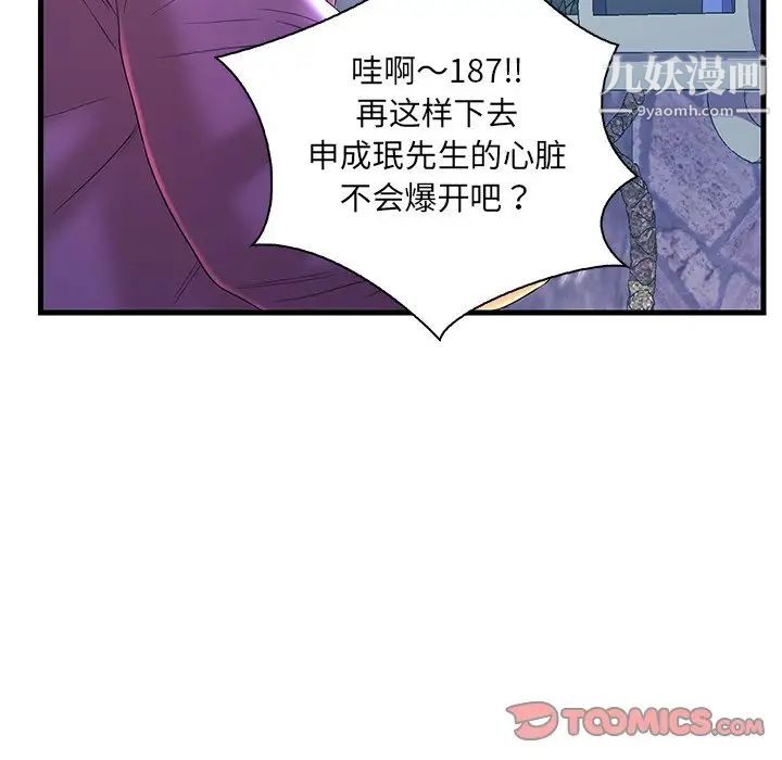 恋人配对第21话